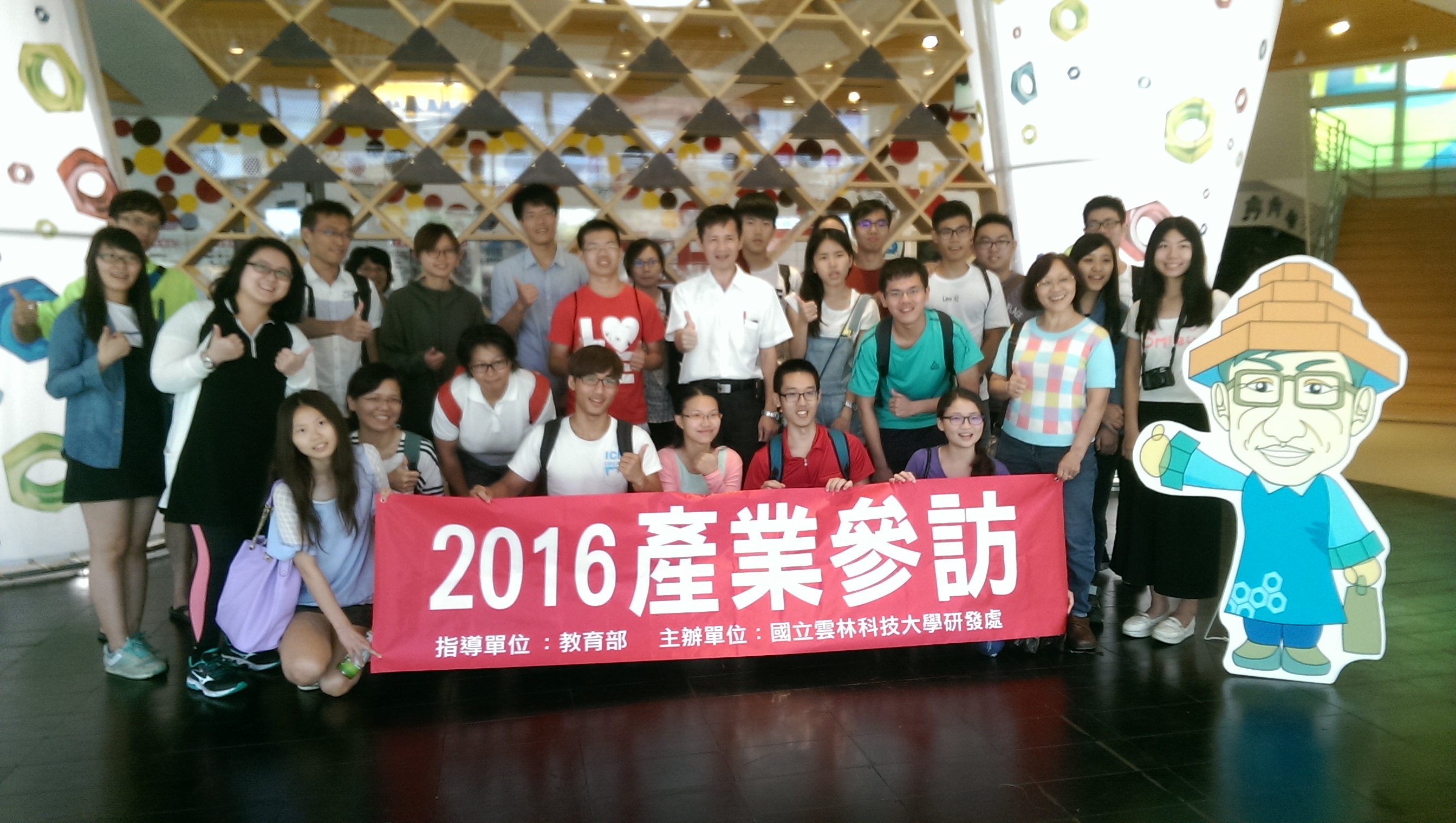 105.6.17-雲林科技大學各系師生校外教學蒞臨參觀-活動照片